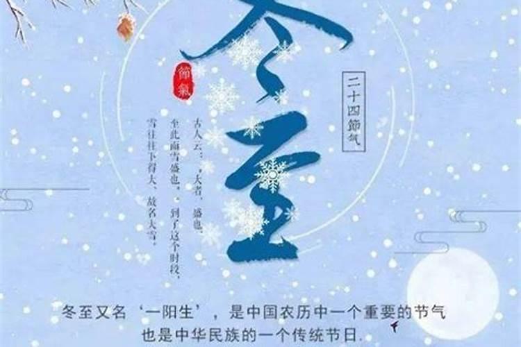 冬至到好运到