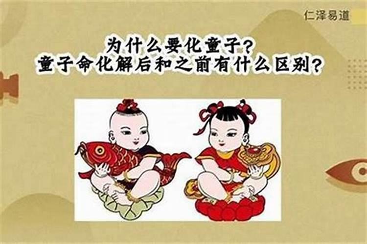 童子是神仙还是妖邪？