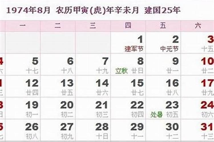 1970九月初九是几号？