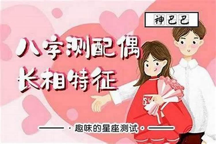 看八字怎么看婚姻的早晚？