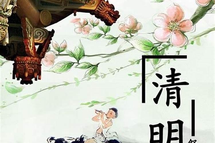 祭祖是清明还是冬至？