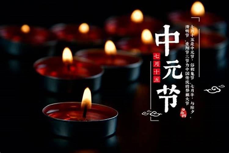 中元节能否去寺庙拜祭吗？
