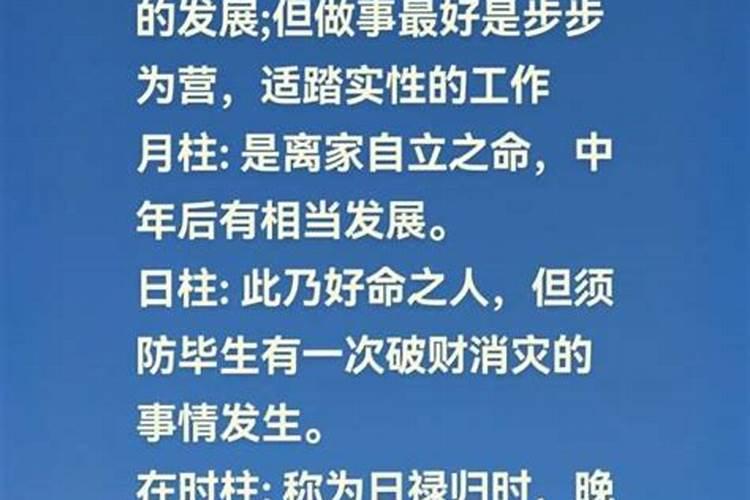 1993年男一生运势及运程