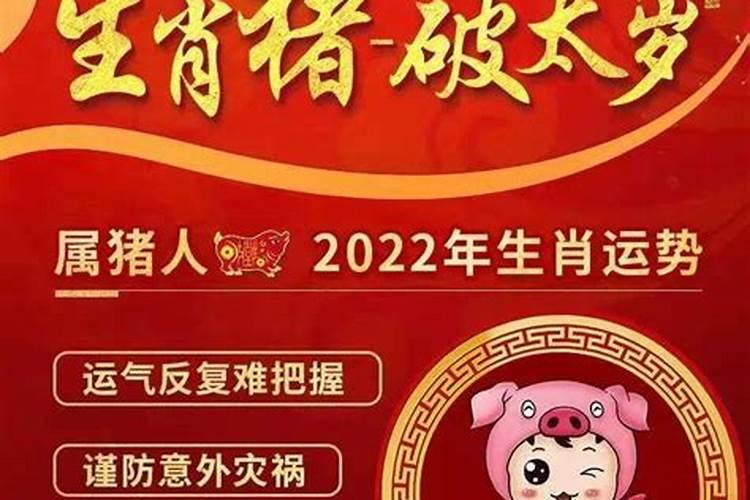 好的大运遇到太岁