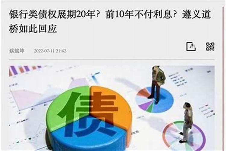 怎么算还阴债还成功了？