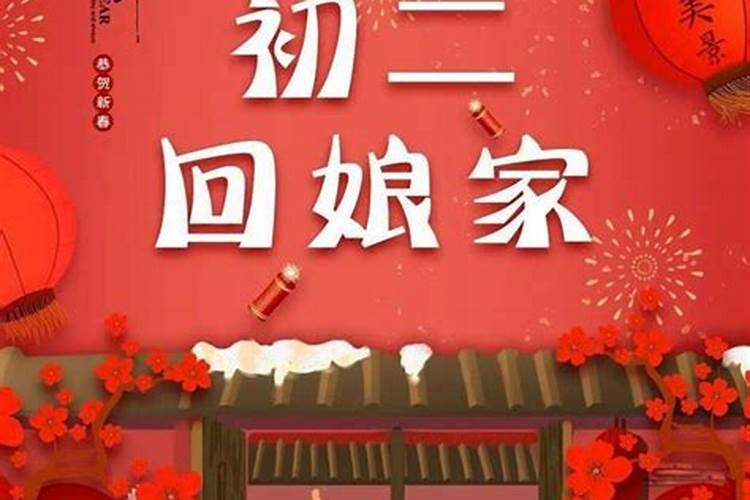 正月初二的禁忌有哪些？