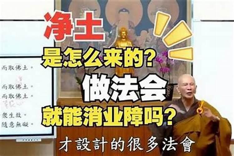 通过做法事可以改命吗？