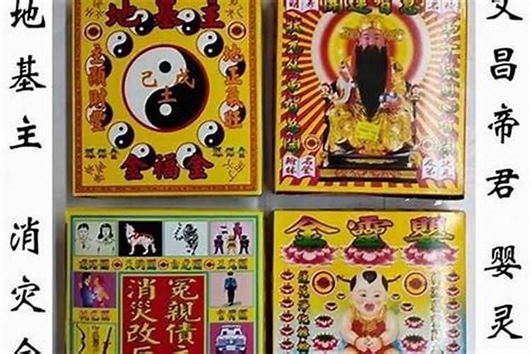 拜88佛超度婴灵