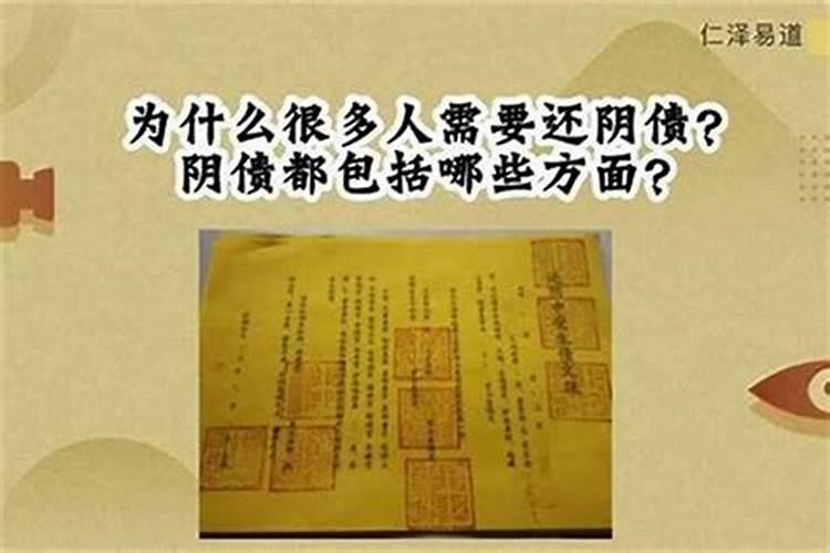 倩阴债的人有什么表现？