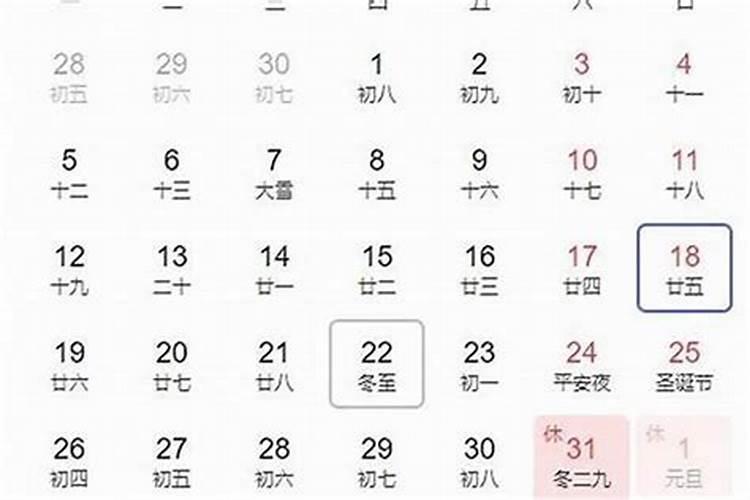 冬至是农历几月？