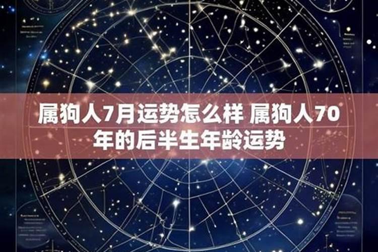 1974后年7月份的运势什么样？