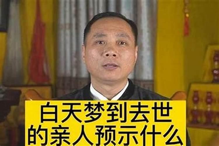 梦见结婚人死了是什么意思？
