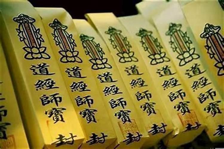 安溪哪里做法还阴债？