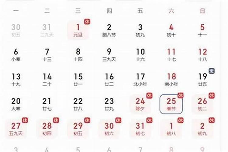 21年正月十五是星期几？