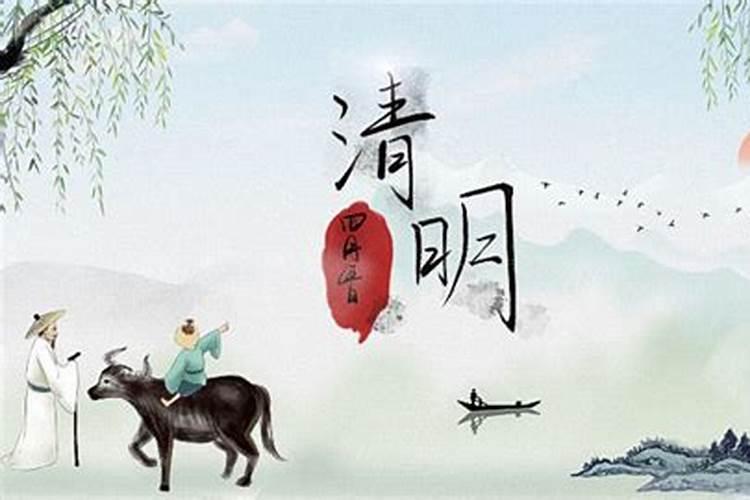 清明节的来历简短最佳答案是什么？