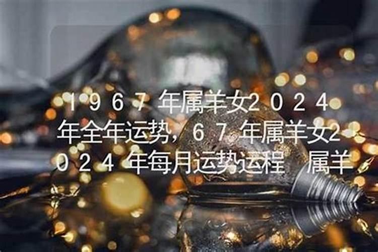 1945年出生2026年健康运势
