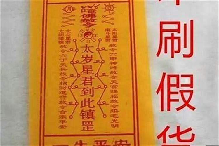 怎么让犯太岁的人更倒霉？