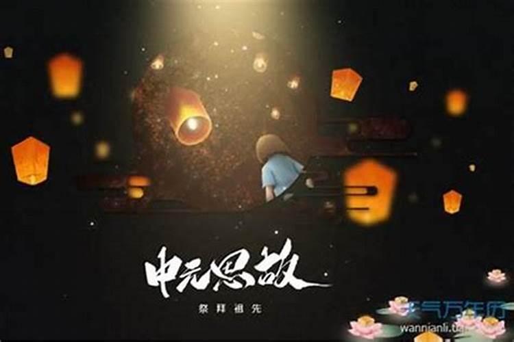中元节挖坟