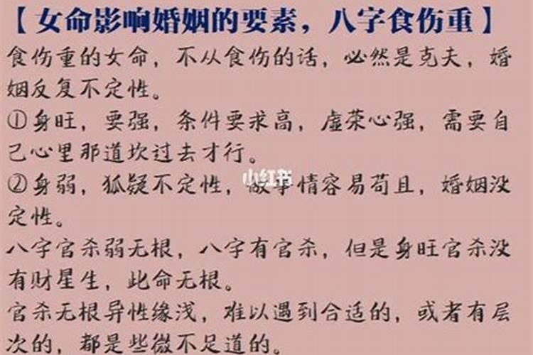 女性八字婚姻不顺找离婚的