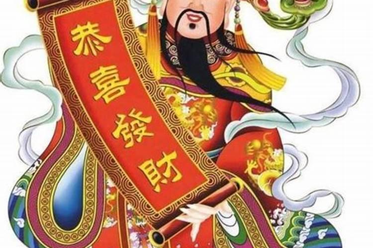 再过几天是财神节了？