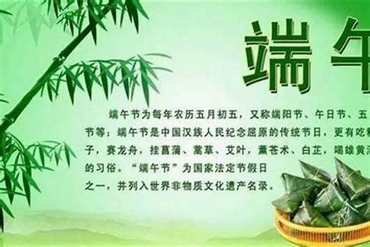 端午节的来历端午节的时间