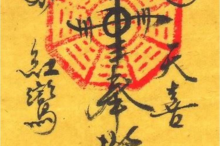 去哪个四愿请婚姻和合符好？