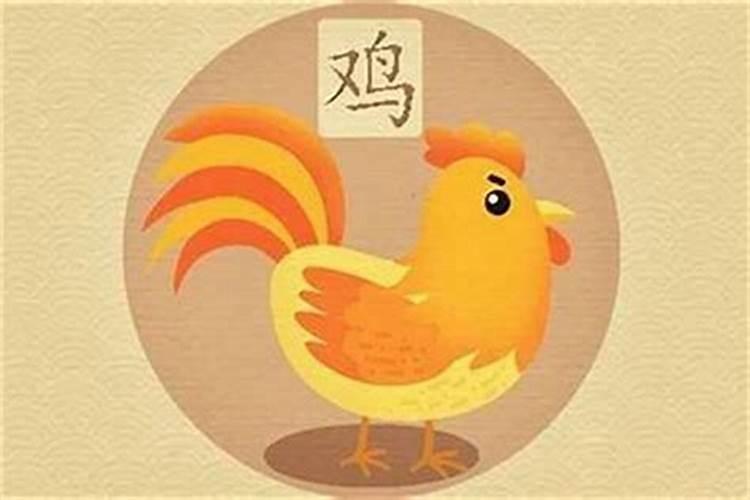 属鸡男人今年爱情运势