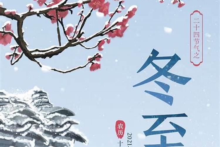 冬至吃饺子风俗特点