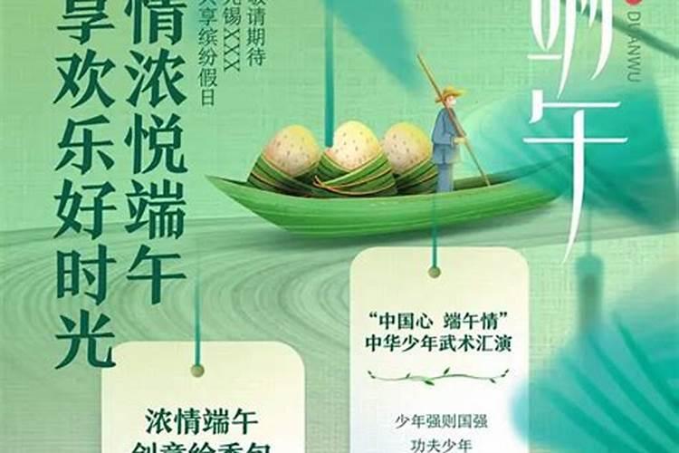 端午节哪些商场搞活动？