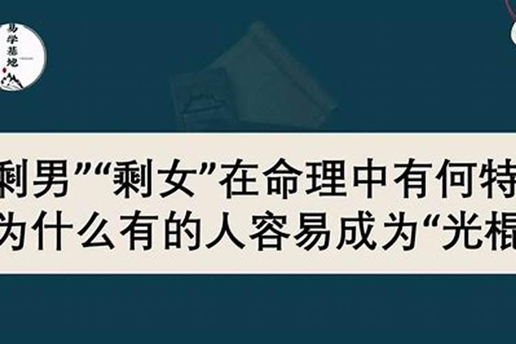 命理解析容易成为懒人的特征