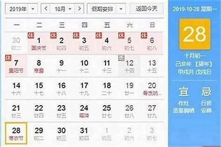 九月初九是几月几号？