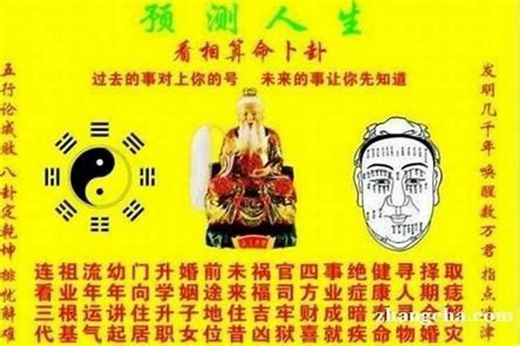 活佛打卦算婚姻吗？