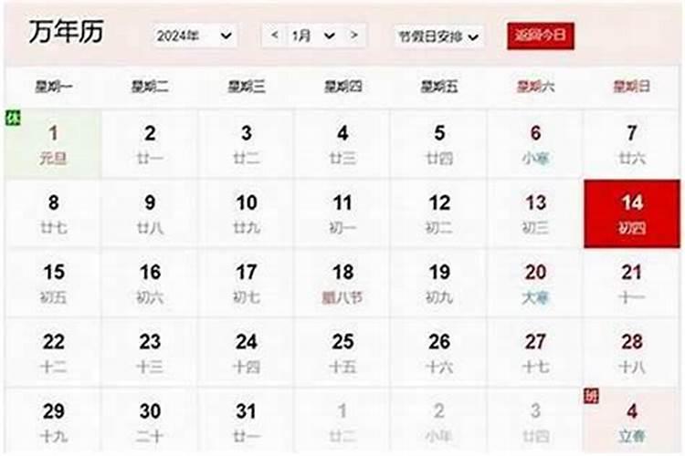 今年农历腊月二十几月几号？