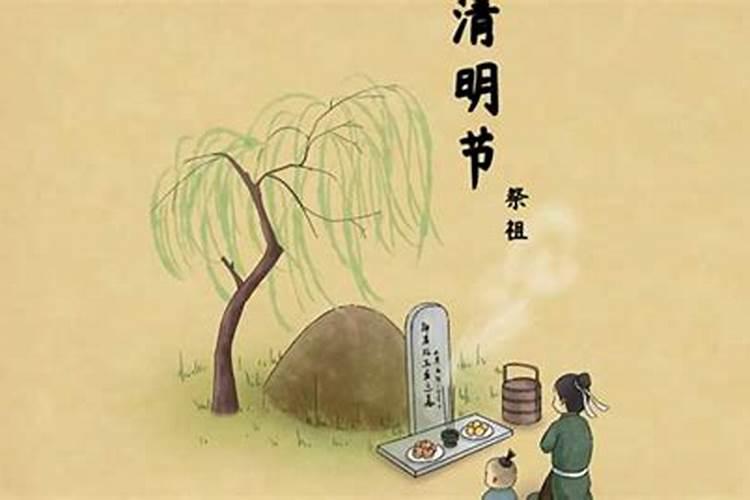 清明节有几个称呼？