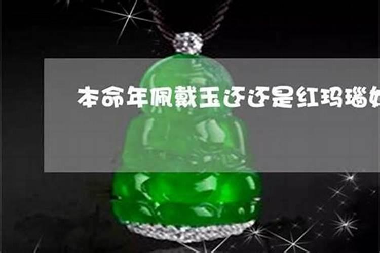 女人本命年可以带玉手镯吗？