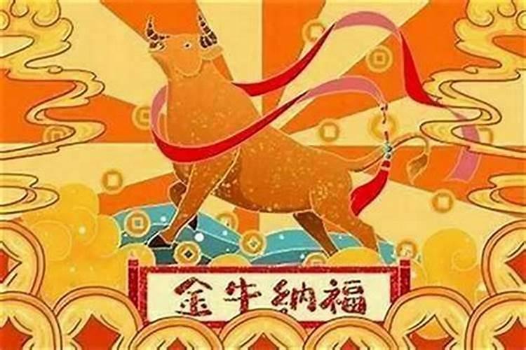 牛年本命年运气不好