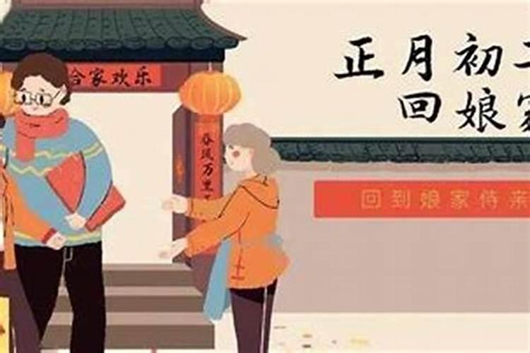 正月初二生人的命运