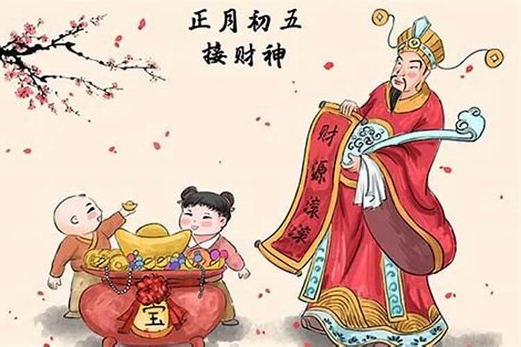 正月初五哪些习俗不能拜？