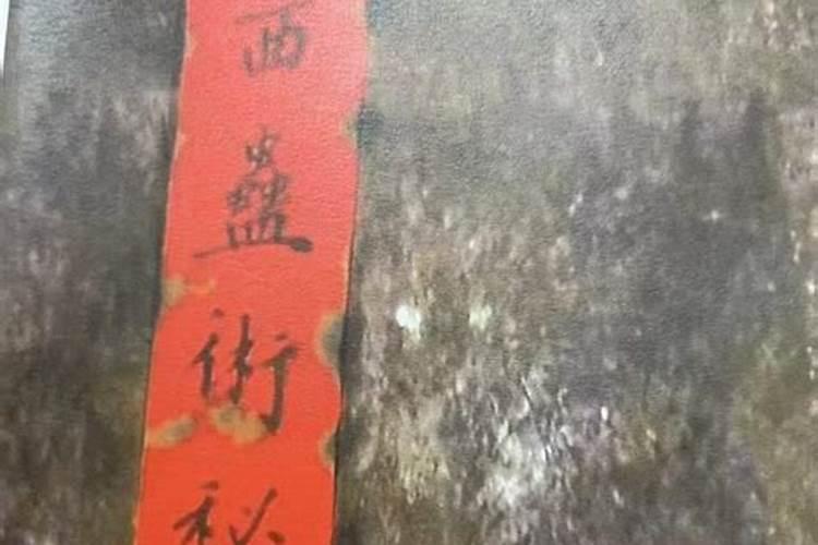 湘西秘术做法事有害吗？