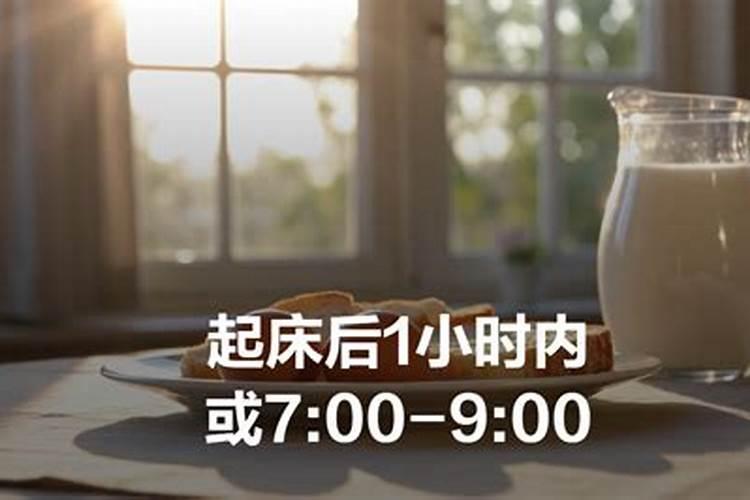小年几点钟吃饭最好？
