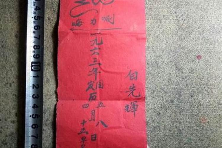 生辰八字时候怎么写？