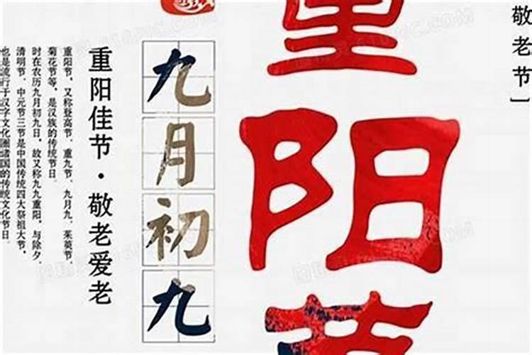 九月初九出生的人运气好吗？