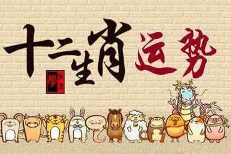 2026年9月什么生肖运势？