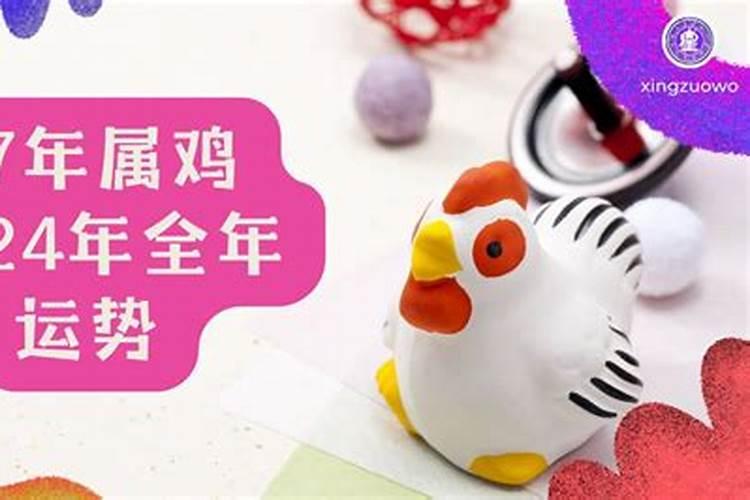 属鸡三月的运势怎么样？