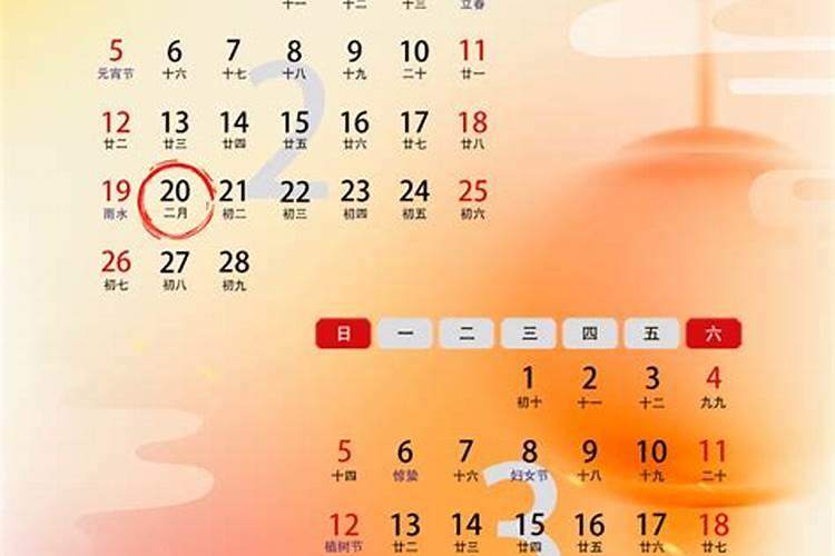 96年农历2月20今年运势如何？