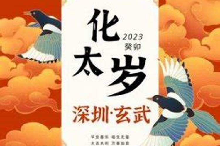 鸡在鼠年怎么化解破太岁？