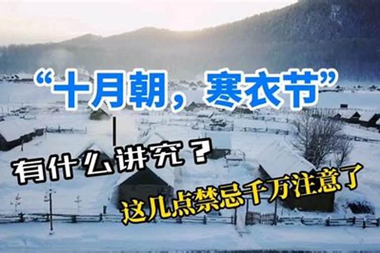 历史上哪位是寒衣节日出生的？
