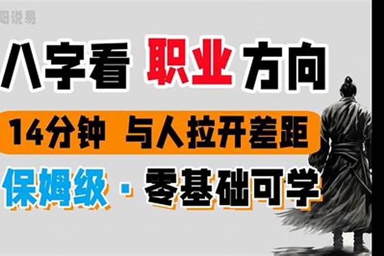 八字看自己适合的行业