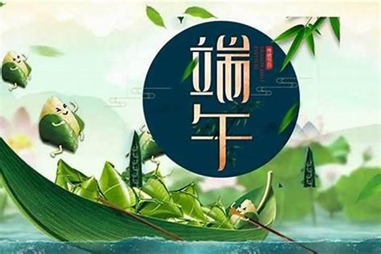 2026宜家端午节