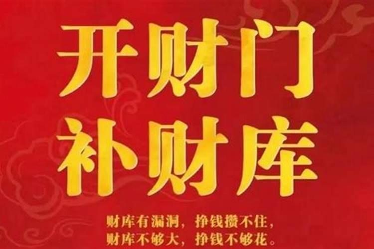 如何补自己财库？